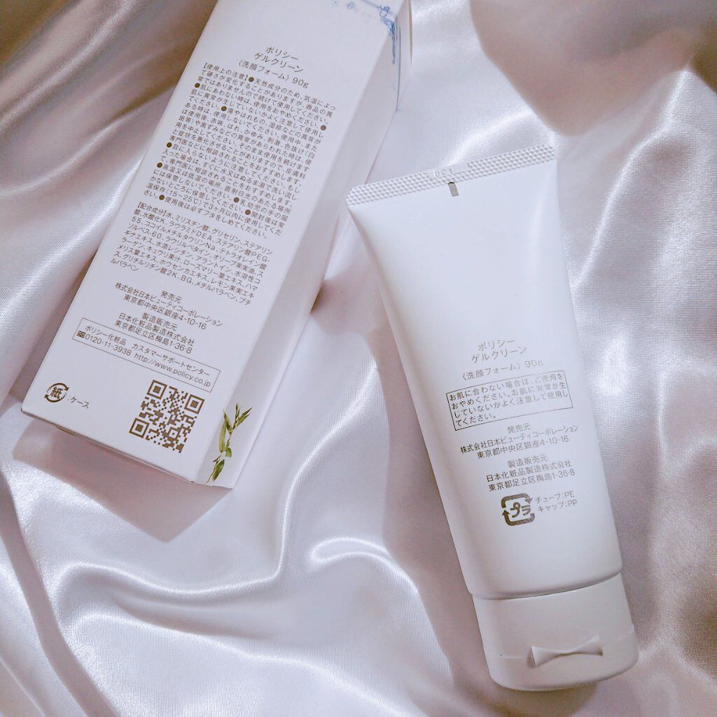 ゲルクリーン/ポリシー化粧品/洗顔フォームを使ったクチコミ(5枚目)