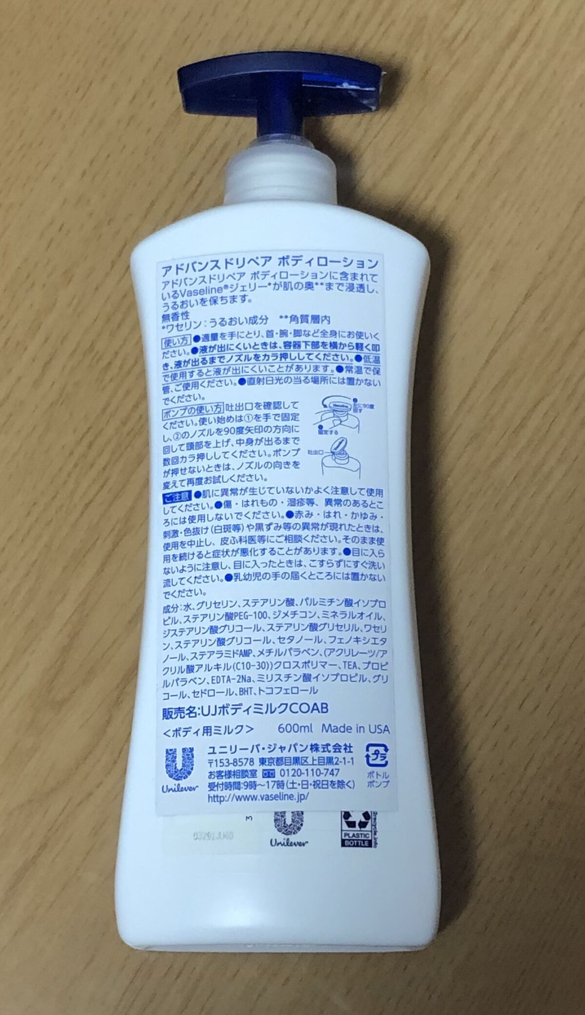 ヴァセリン アドバンスドリペア ボディローション 無香料/ヴァセリン/ボディローションを使ったクチコミ（2枚目）