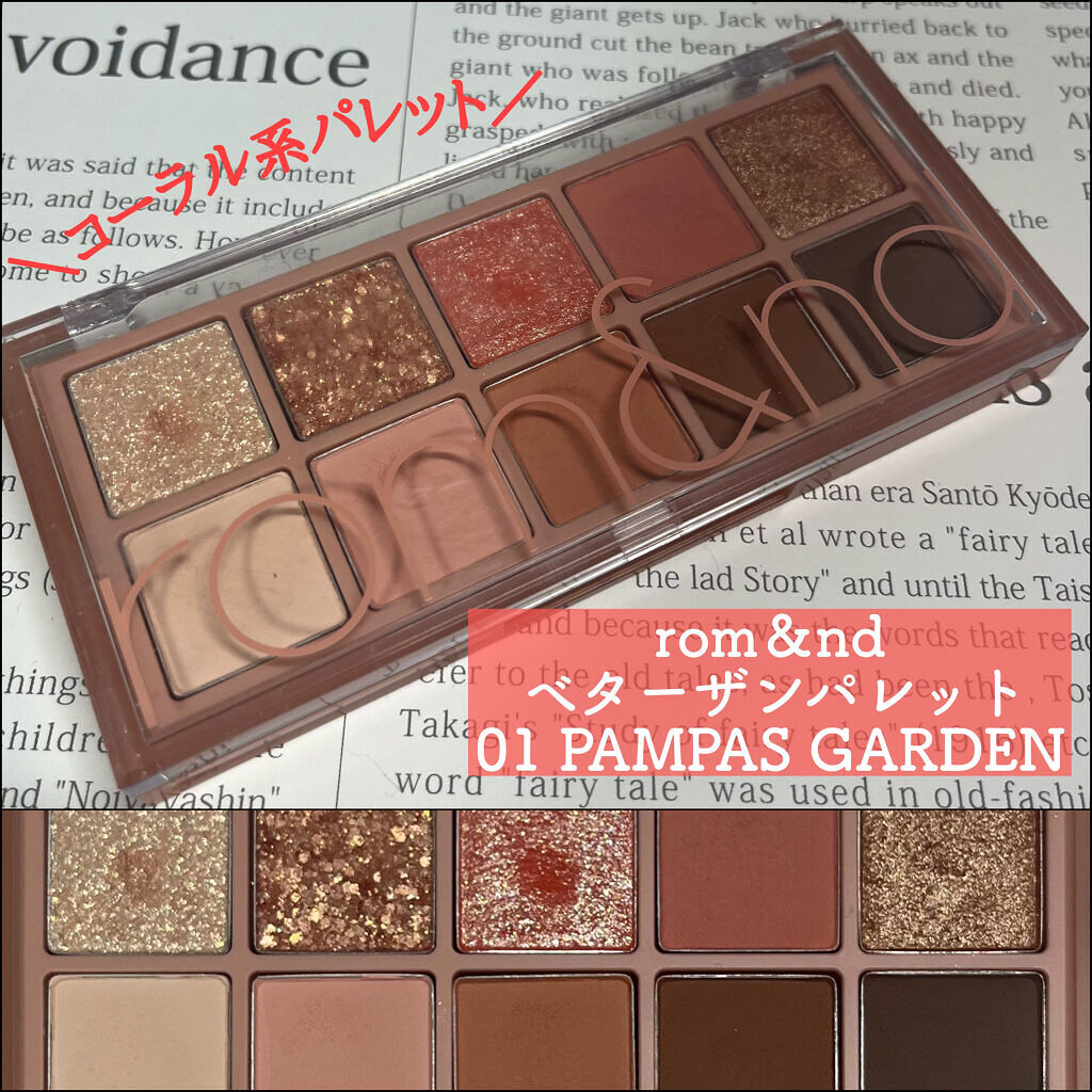 ベターザンパレット/rom&nd/アイシャドウパレットを使ったクチコミ（1枚目）
