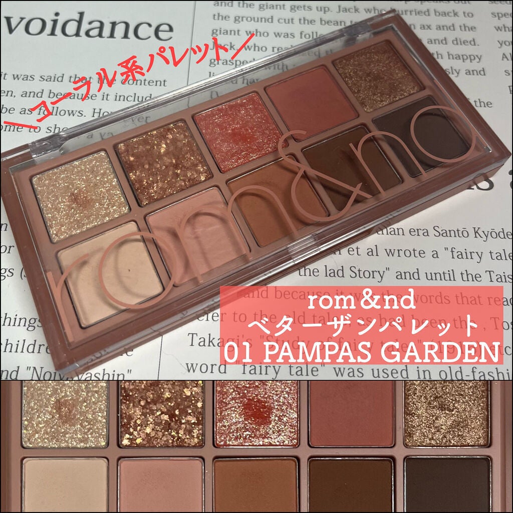 ベターザンパレット/rom&nd/アイシャドウパレットを使ったクチコミ(1枚目)