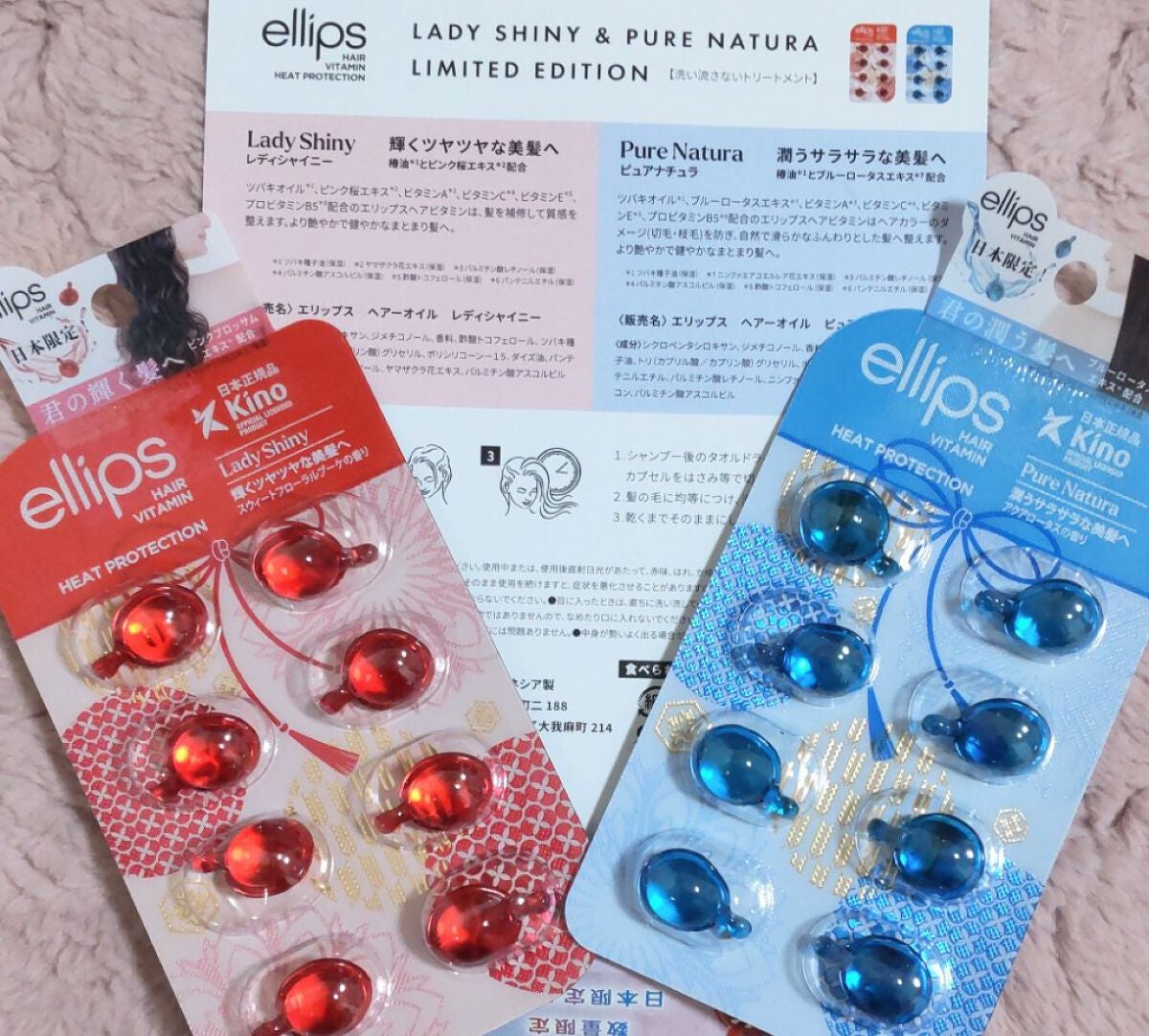 『日本限定』 ヘアーオイル【ピュアナチュラ】/ellips/ヘアオイルを使ったクチコミ(2枚目)