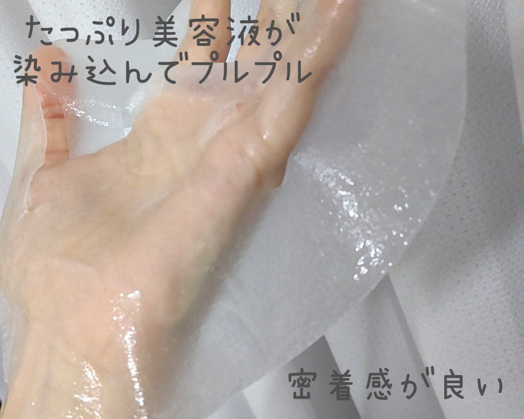 ハイドロシートマスク/FEEV/シートマスク・パックを使ったクチコミ(4枚目)