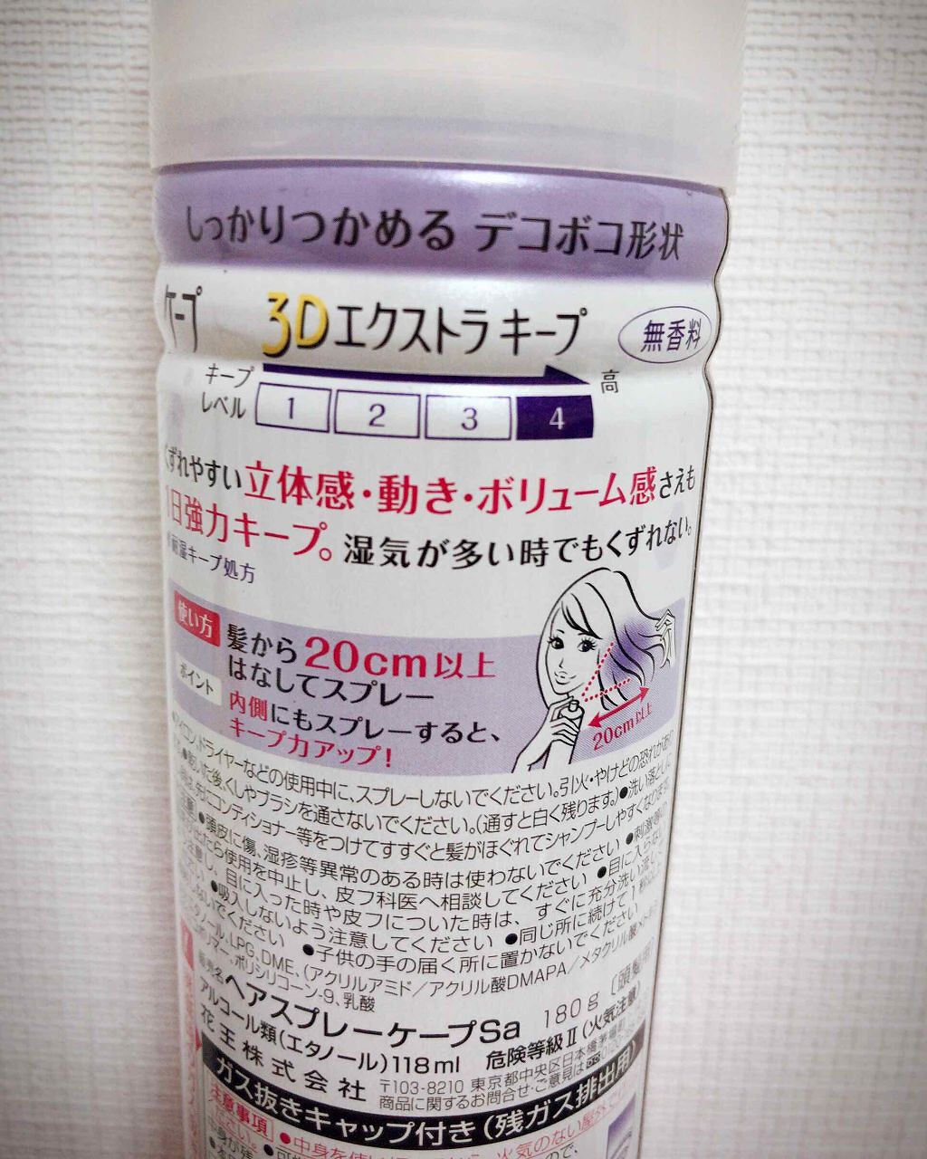 ケープ 3Dエクストラキープ 無香料/ケープ/ヘアスプレーを使ったクチコミ(2枚目)