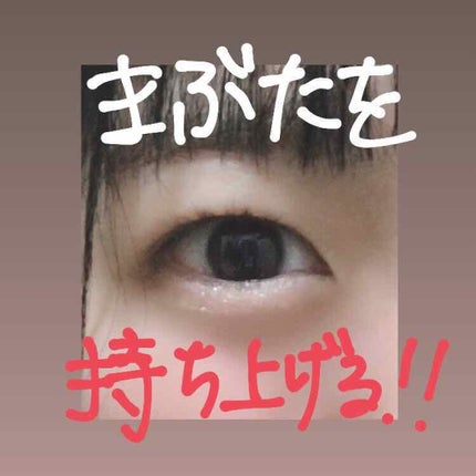 クイックラッシュカーラー/キャンメイク/マスカラ下地を使ったクチコミ(1枚目)