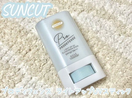 プロディフェンス ライトアップUV スティック/サンカット®/日焼け止めスティックを使ったクチコミ(1枚目)