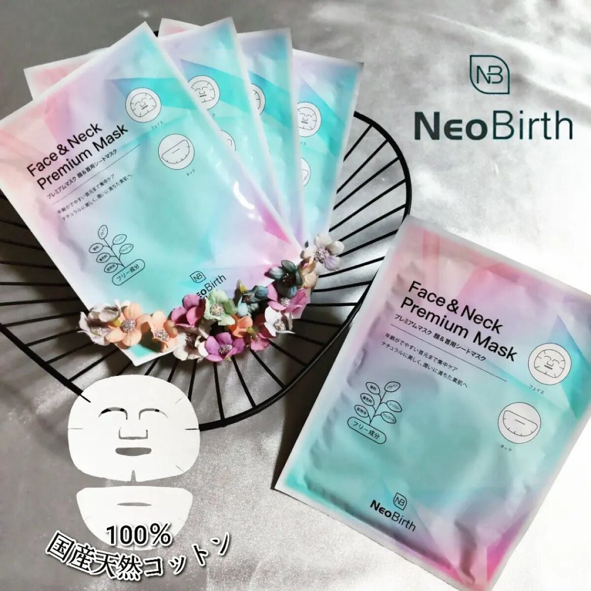 ネオバース フェイス&ネック プレミアムマスク/NeoBirth./シートマスク・パックを使ったクチコミ(1枚目)
