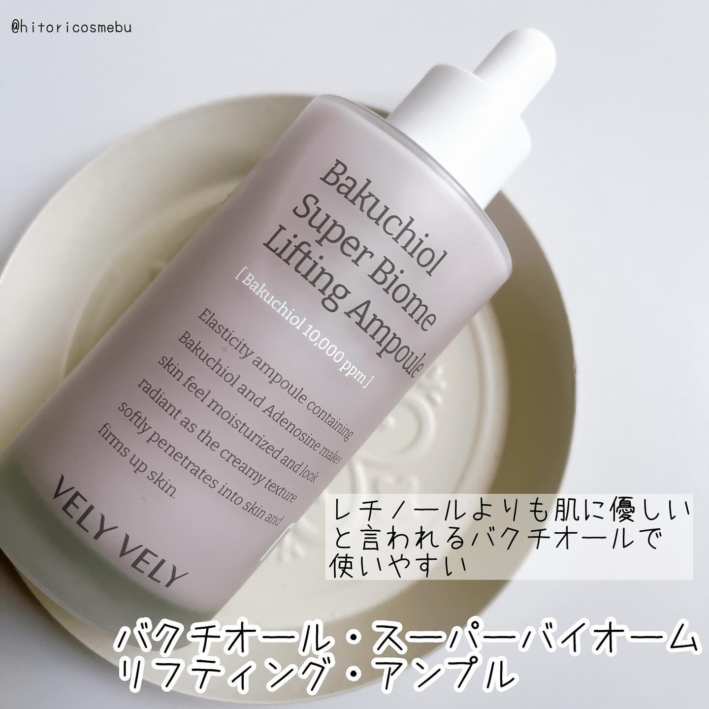 ウォーターグローバーム/VELY VELY/フェイスクリームを使ったクチコミ（2枚目）