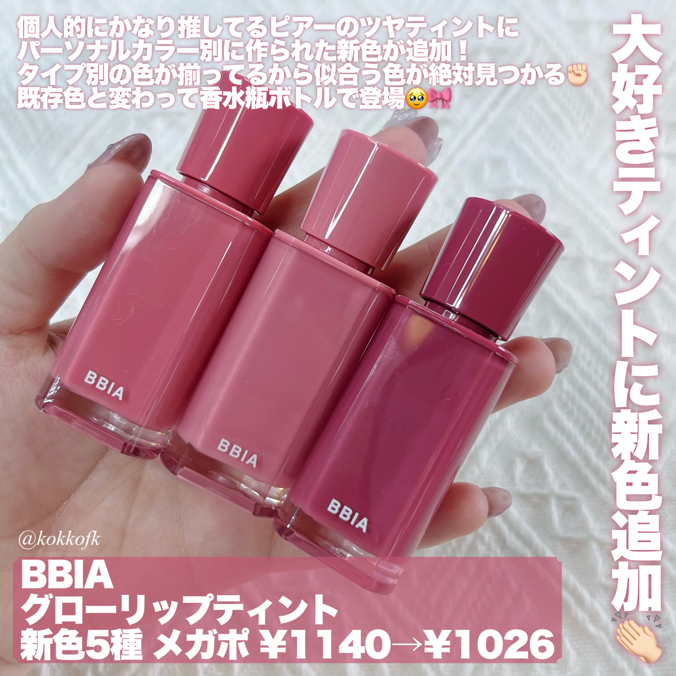 ラストベルベットティント V51 パープルライフ/BBIA/リップティントを使ったクチコミ（2枚目）