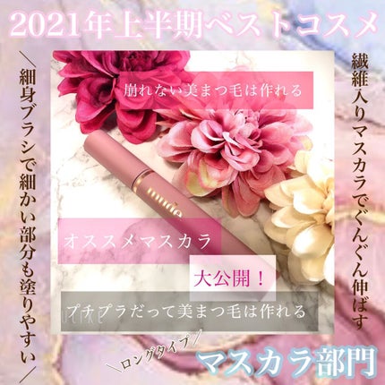 「塗るつけまつげ」ボリュームタイプ/デジャヴュ/マスカラを使ったクチコミ(1枚目)