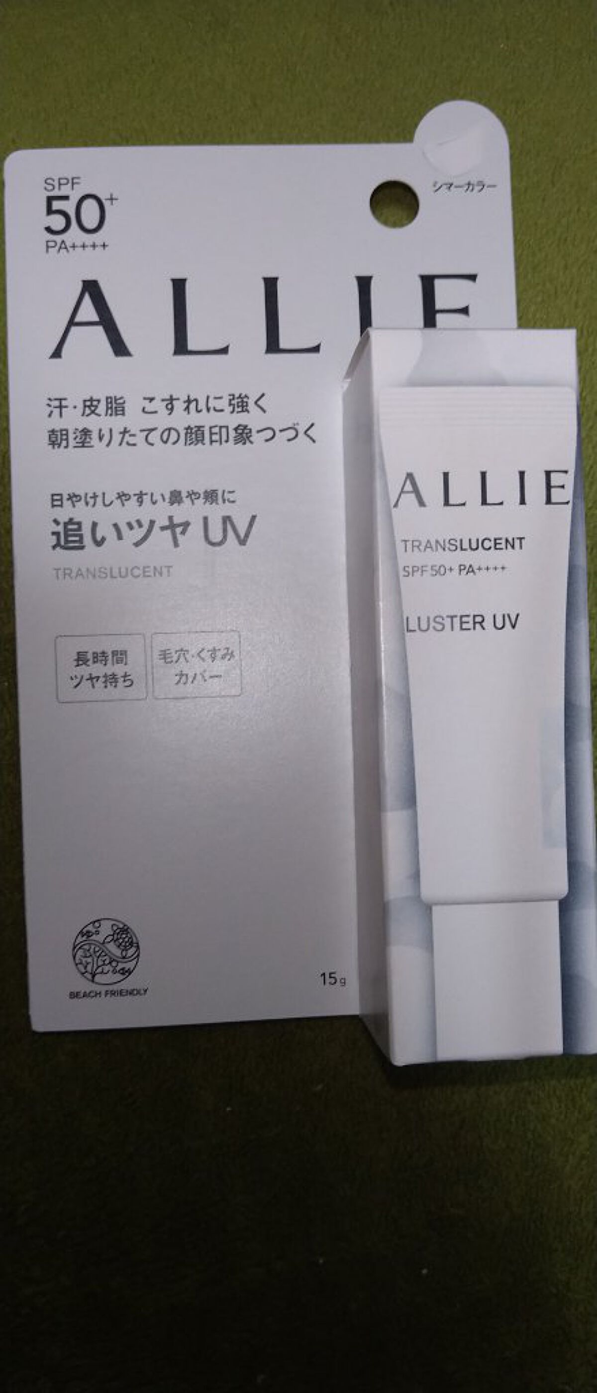 クロノビューティ カラーオンUV ラスター トランスルーセント/アリィー/日焼け止めクリームを使ったクチコミ（1枚目）