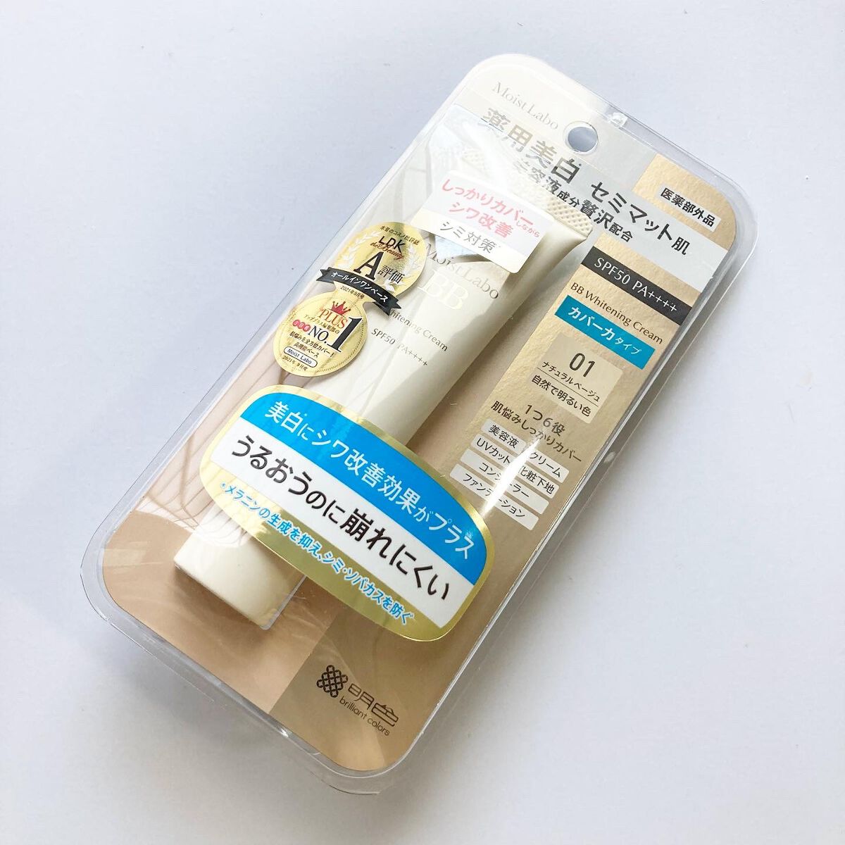 モイストラボ 薬用美白BBクリーム/Moist Labo/BBクリームを使ったクチコミ(3枚目)