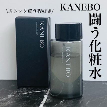 スキン ハーモナイザー/KANEBO/化粧水を使ったクチコミ(1枚目)