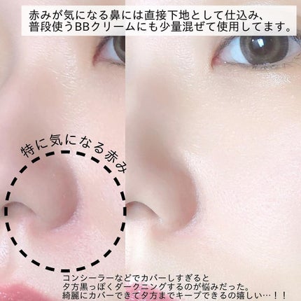 トレンスペアレントカラーコレクティングベース/Tooq/化粧下地を使ったクチコミ(6枚目)