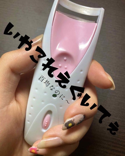 を使ったクチコミ(1枚目)