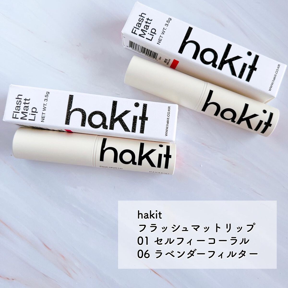 フラッシュマットリップ/HAKIT/口紅を使ったクチコミ（2枚目）