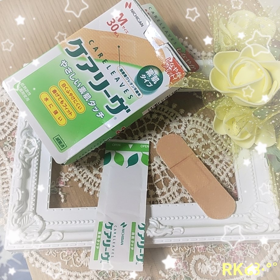 ケアリーヴ/ニチバン/その他を使ったクチコミ（1枚目）