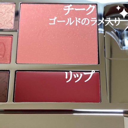 試してみた】Dior ミス ディオール パレットのリアルな口コミ 試してみた】Dior ミス ディオール パレットのリアルな口コミ