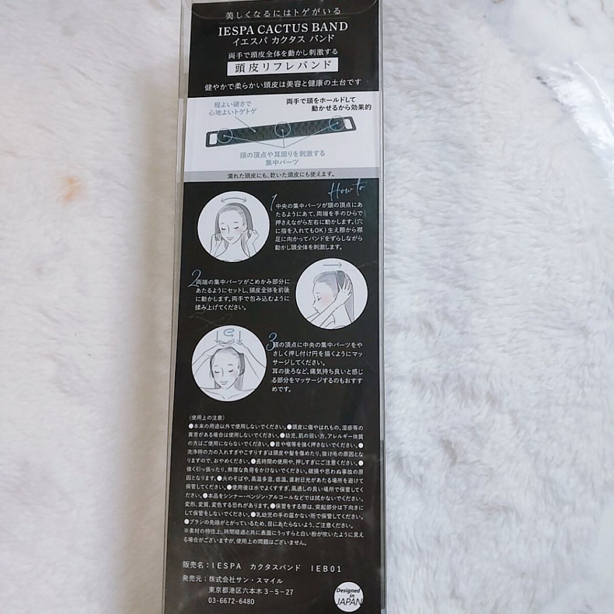カクタスバンド/イエスパ/ツボ押し・マッサージグッズを使ったクチコミ（2枚目）