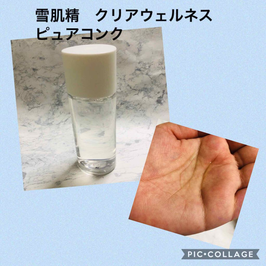 クリアウェルネス リファイニング ミルク/雪肌精/乳液を使ったクチコミ（1枚目）