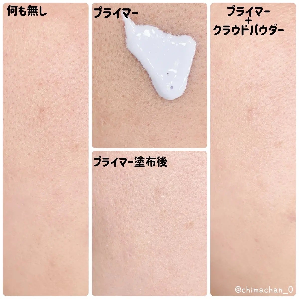 UVトーンアップベース/Healus/化粧下地を使ったクチコミ(3枚目)