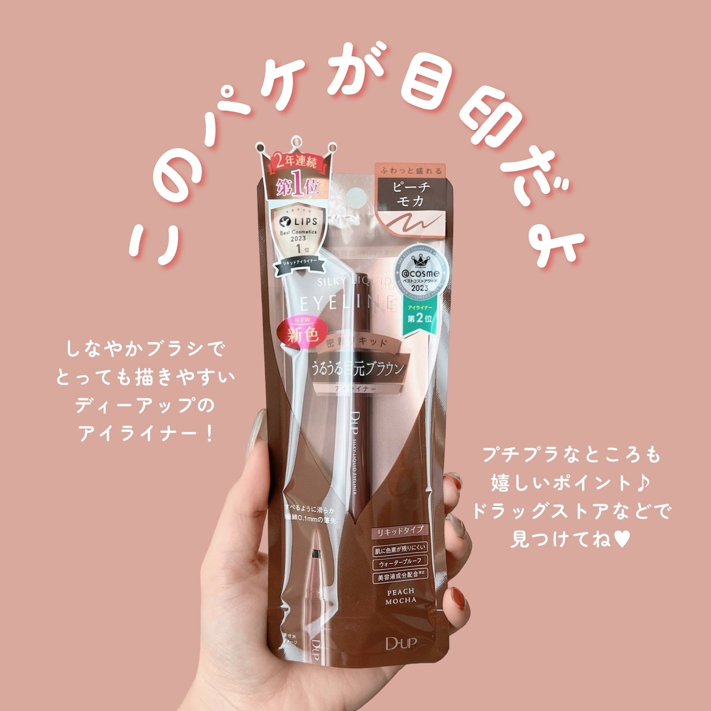 シルキーリキッドアイライナーWP/D-UP/リキッドアイライナーを使ったクチコミ(4枚目)