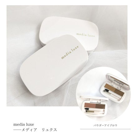 パウダーアイブロウ/media luxe/パウダーアイブロウを使ったクチコミ(1枚目)