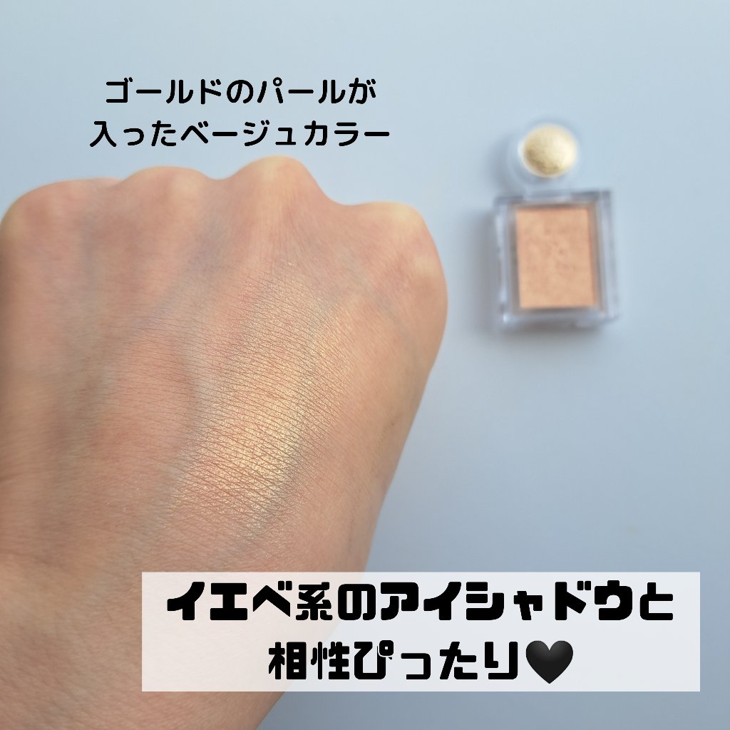 シャドーカスタマイズ/MAJOLICA MAJORCA/単色アイシャドウを使ったクチコミ（2枚目）