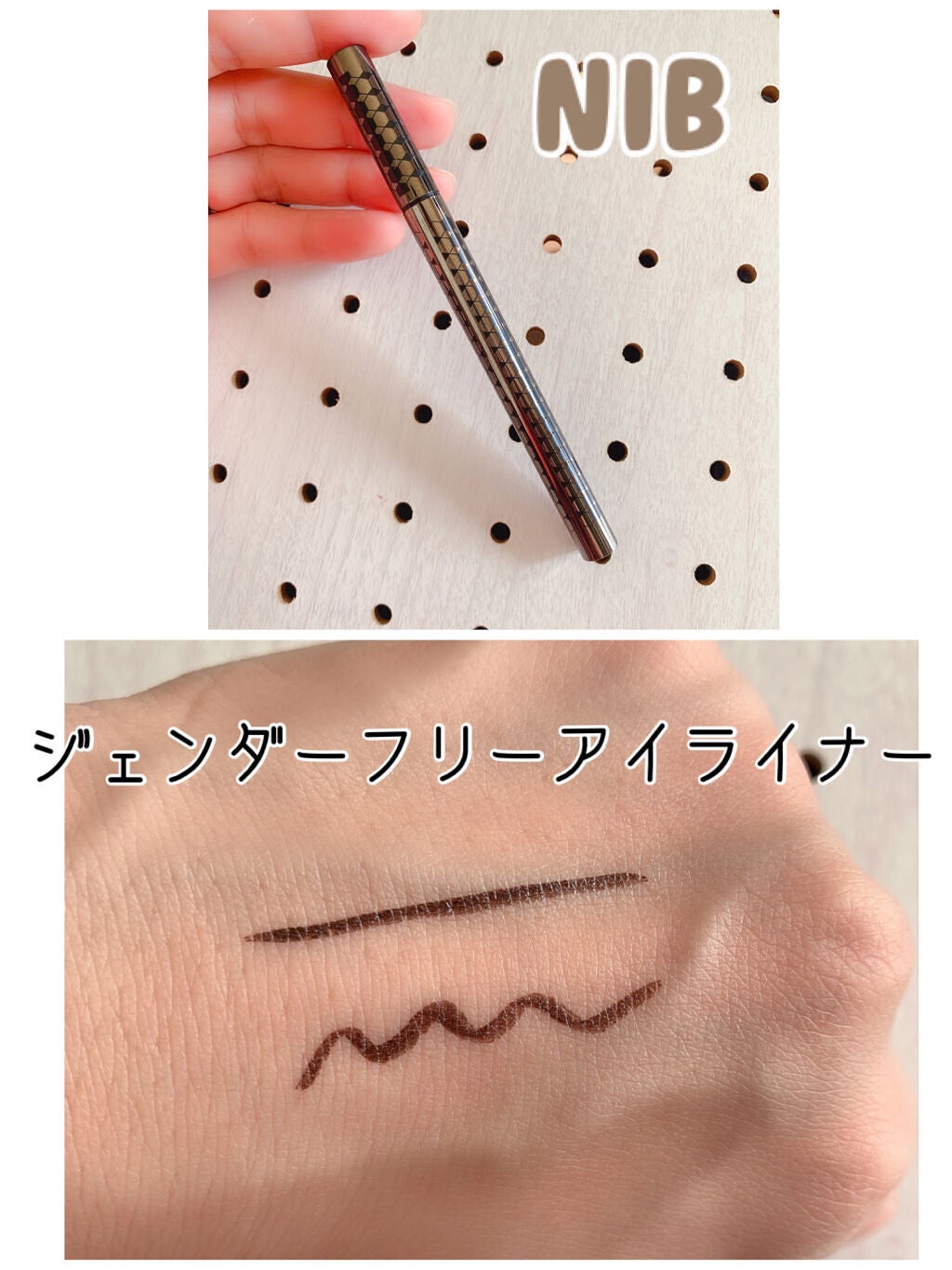 ニブ リクイドアイライナー BR1/ATSUSHI NAKASHIMA Cosme/リキッドアイライナーを使ったクチコミ(1枚目)