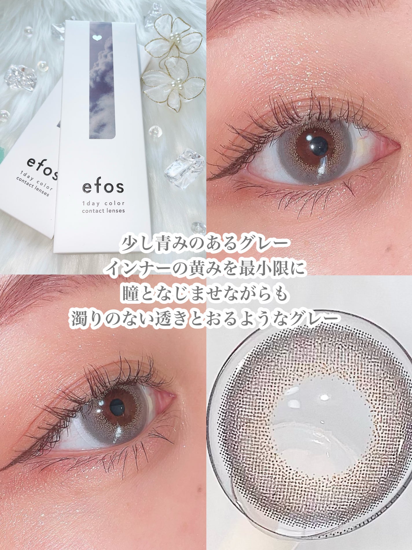 ごんす@YouTube始めました on LIPS 「《12月5日発売エフォス新色❤︎》エフォス様とのタイアップです..」(4枚目)