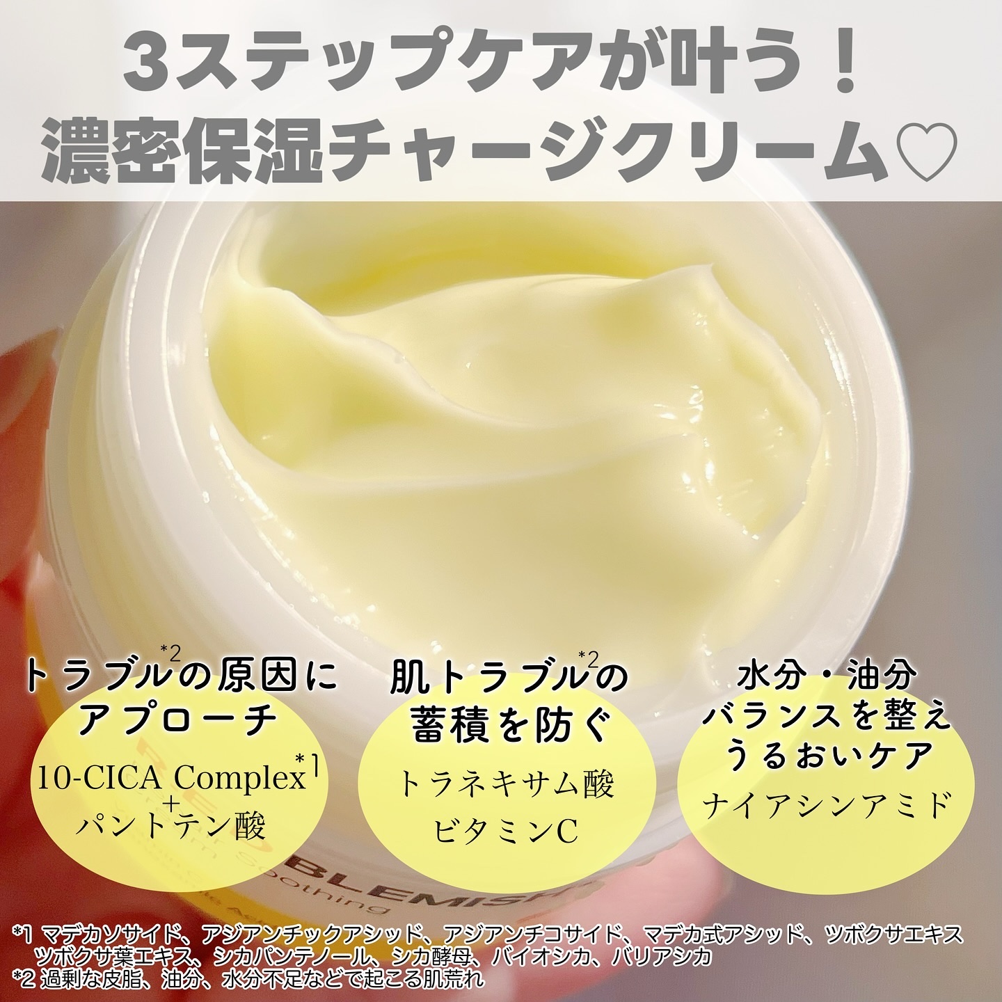 レッドブレミッシュ リペアスージングクリーム/Dr.G/フェイスクリームを使ったクチコミ（2枚目）