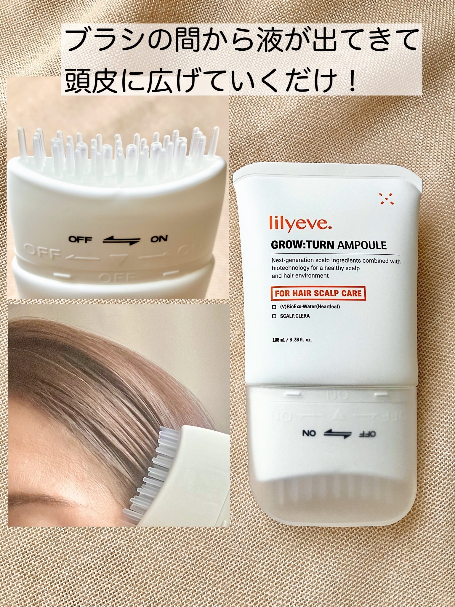 グローターン 100ml/リリーイブ/頭皮ローションを使ったクチコミ（2枚目）