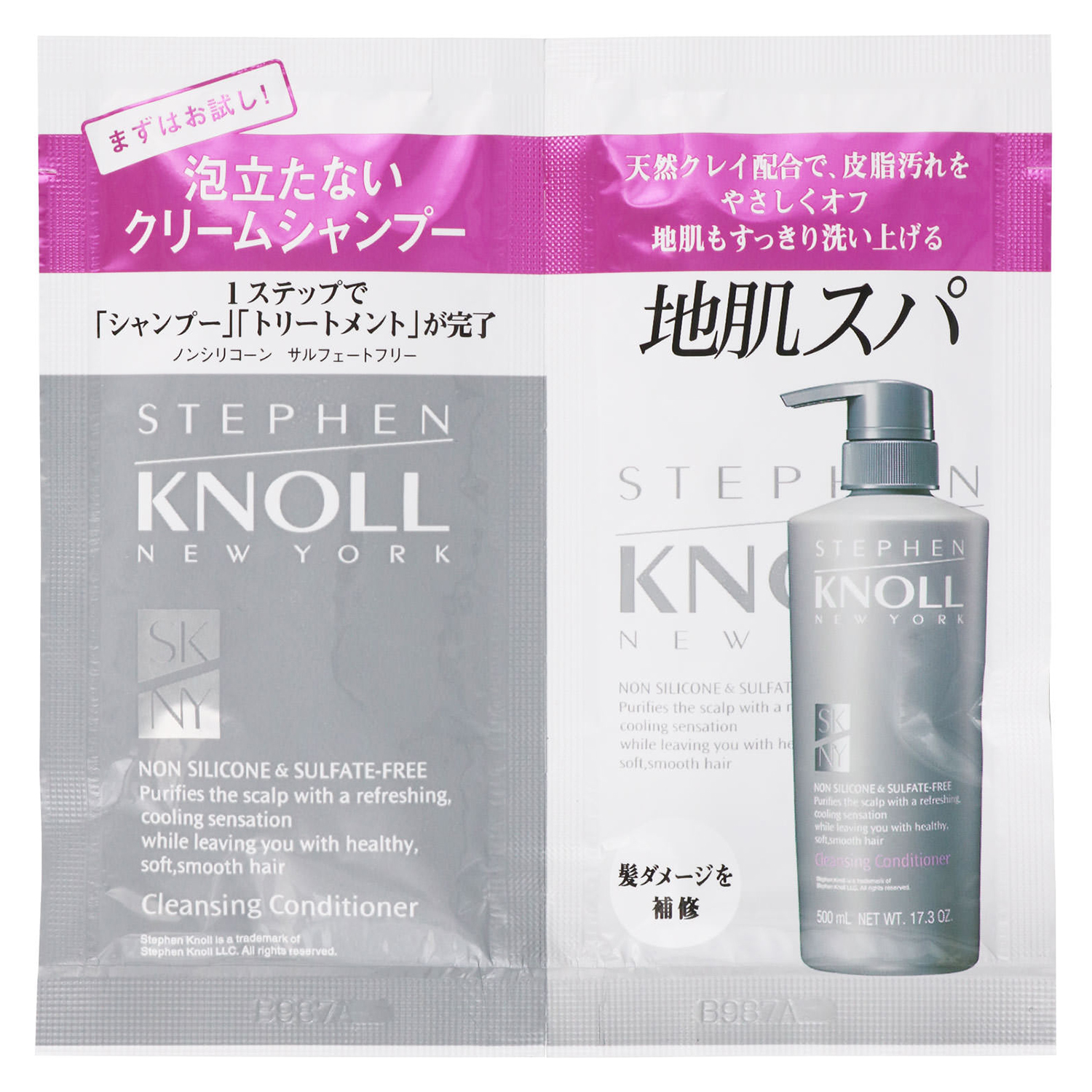 トライアル(20mL×2個)