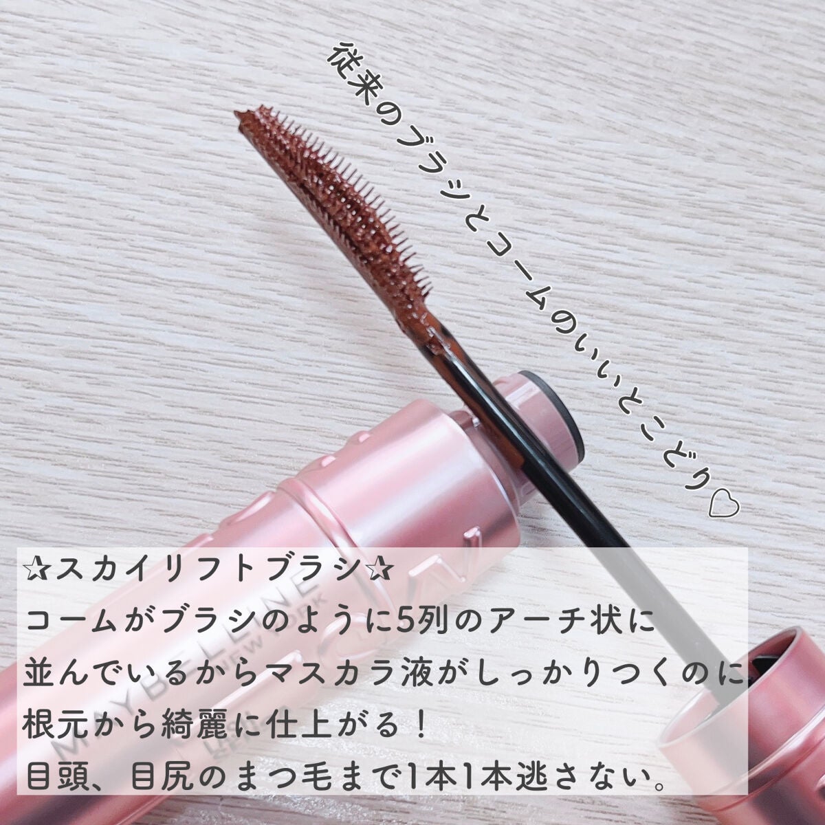 スカイハイ/MAYBELLINE NEW YORK/マスカラを使ったクチコミ(2枚目)