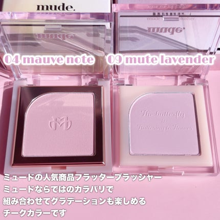 フラッターブラッシャー/mude/パウダーチークを使ったクチコミ(2枚目)