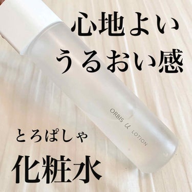 リニューアル時から人気の化粧水。
.
ORBIS オルビスユー ローション
¥2,700+tax (詰め替え用 ¥2,500+tax)

使用していた化粧水がなくなったので、新しいものにチャレンシ