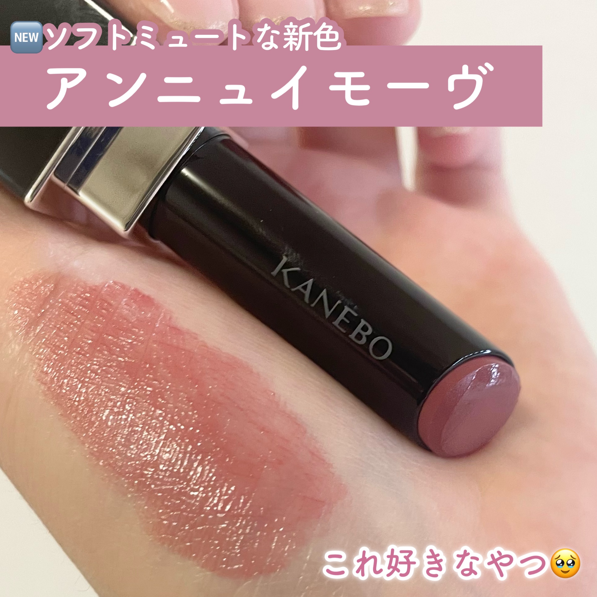 RMK デューイーメルト リップカラー/RMK/口紅を使ったクチコミ（1枚目）