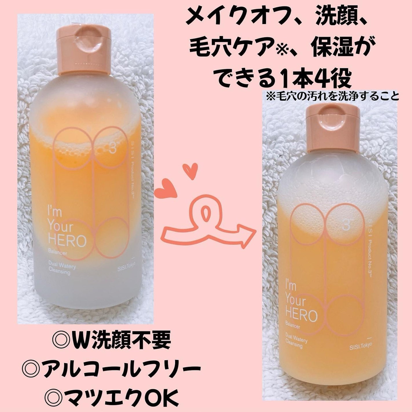 アイムユアヒーローバランサー/SISI/クレンジングウォーターを使ったクチコミ(2枚目)