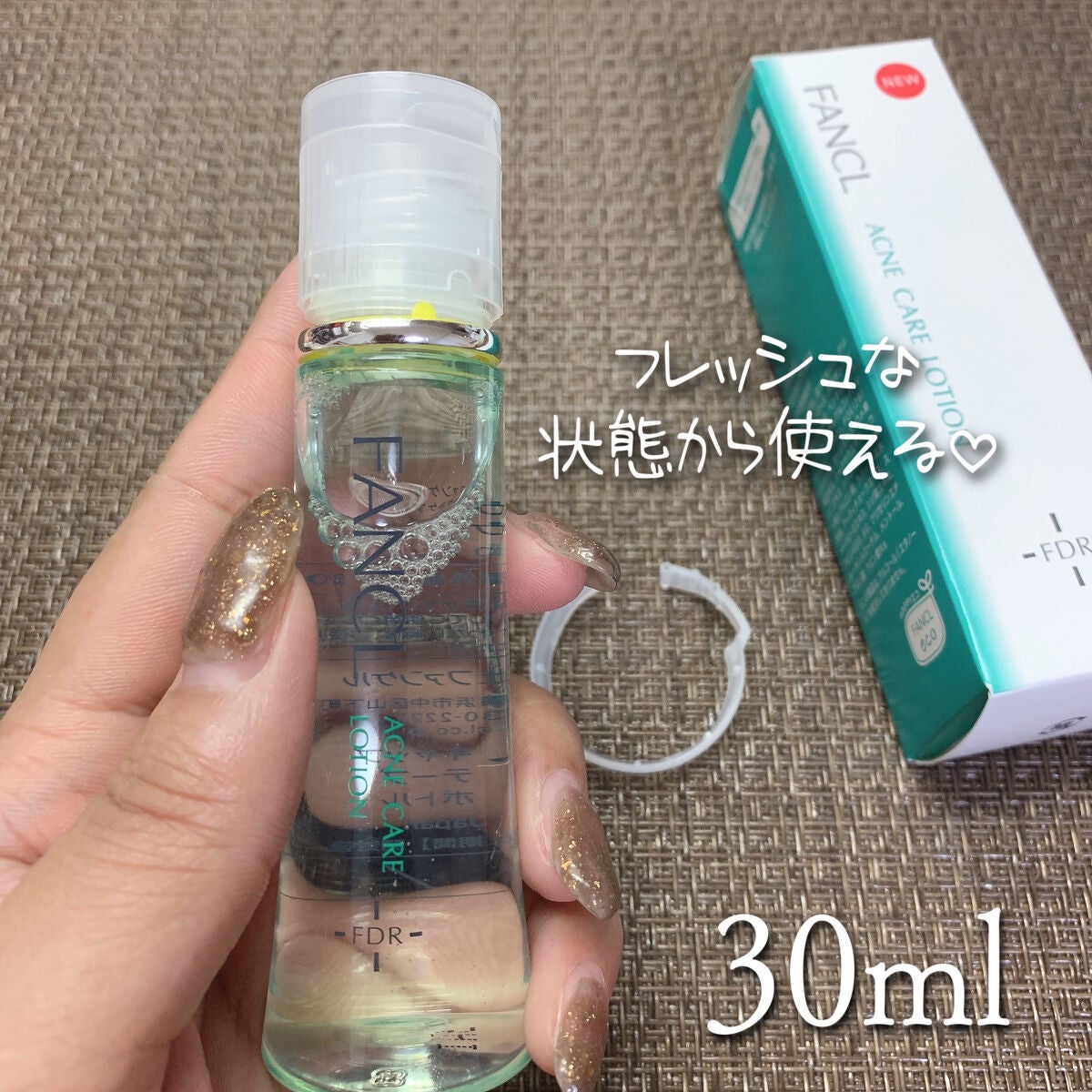 アクネケア ジェル乳液 <医薬部外品>/ファンケル/乳液を使ったクチコミ(3枚目)