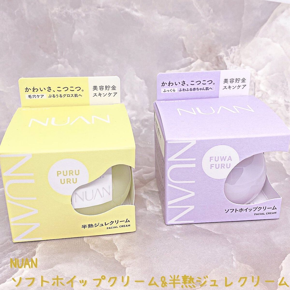 半熟ジュレクリーム/NUAN/フェイスクリームを使ったクチコミ(2枚目)