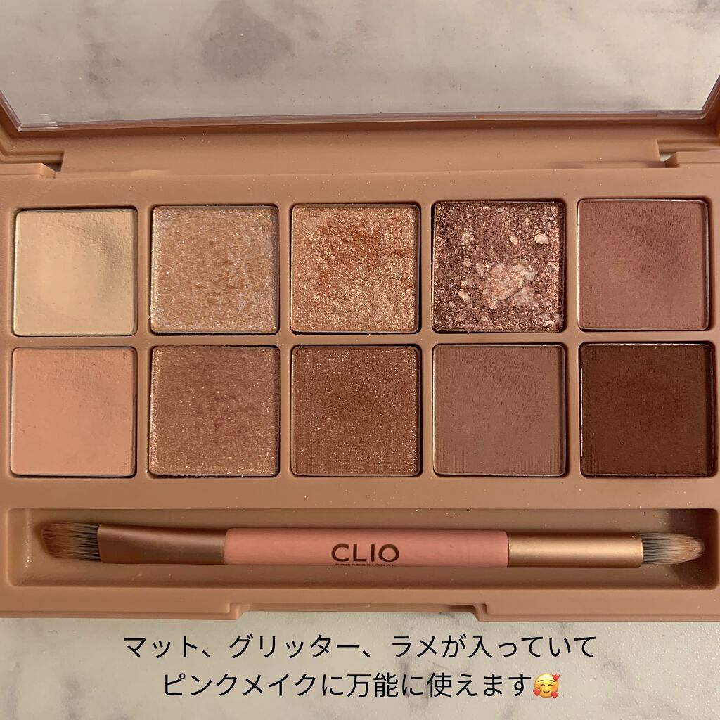 プロ アイ パレット/CLIO/アイシャドウパレットを使ったクチコミ（2枚目）