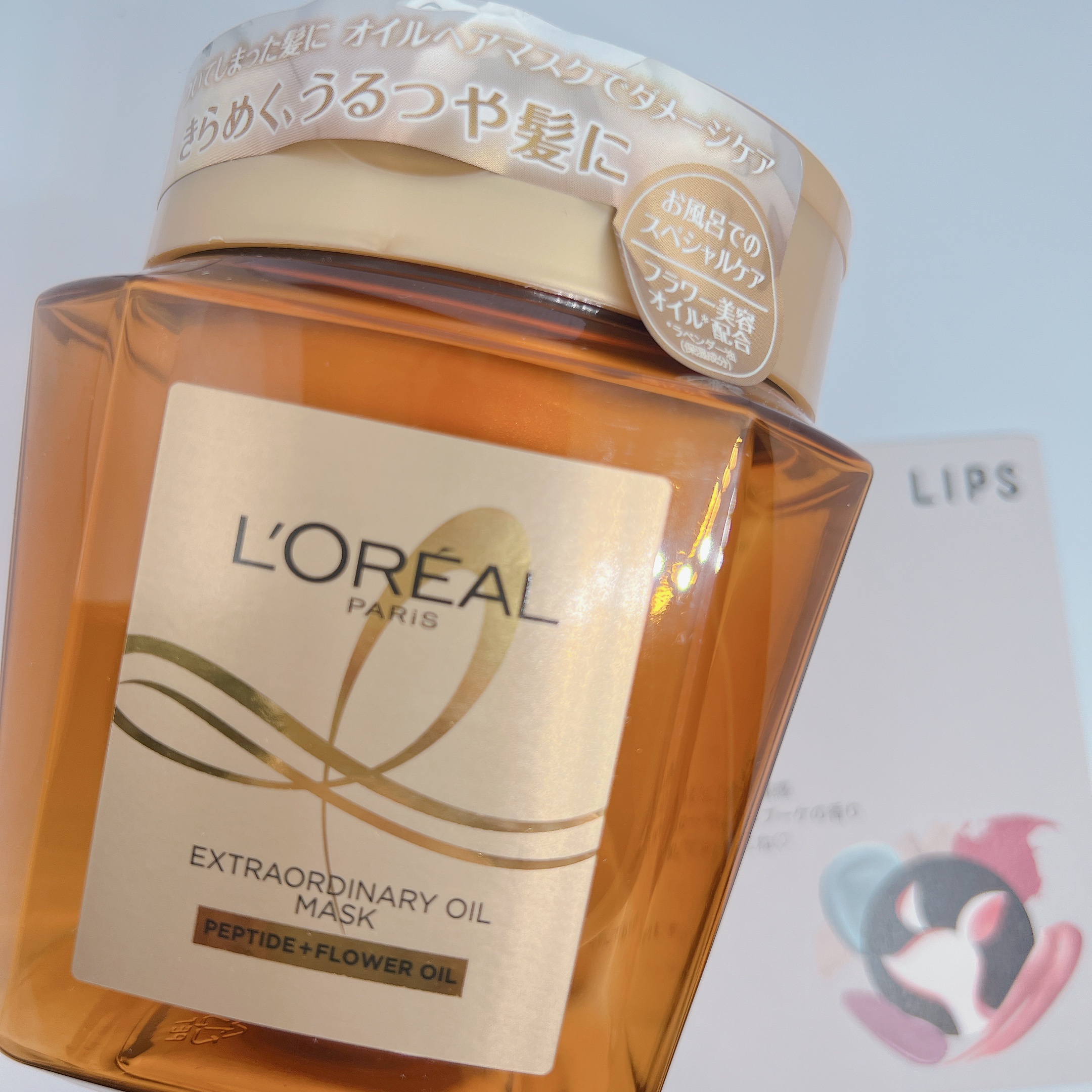 エクストラオーディナリー オイル ヘアマスク/ロレアル パリ/ヘアマスク・ヘアパックを使ったクチコミ（1枚目）