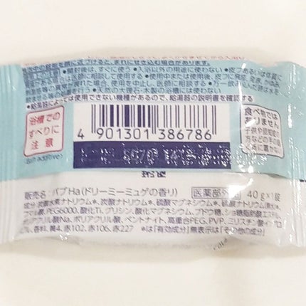 バブ ミルキーアロマ/バブ/炭酸系入浴剤を使ったクチコミ(8枚目)