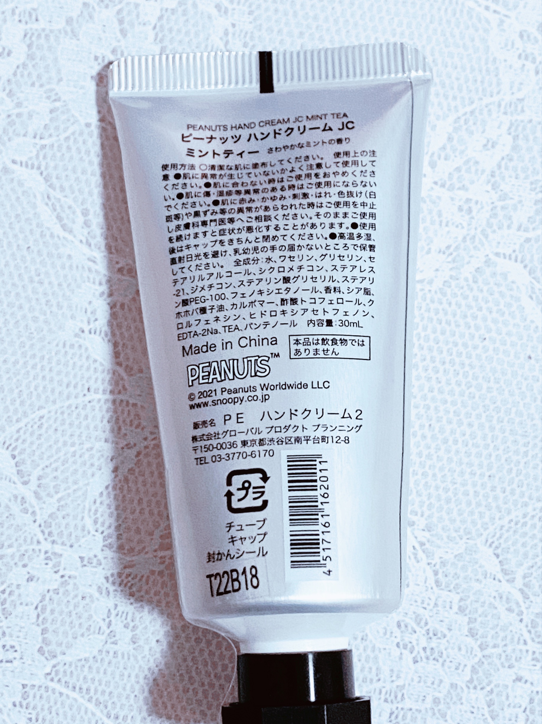 ピーナッツ ハンドクリーム ミントティー/グローバル プロダクト プランニング/ハンドクリームを使ったクチコミ（2枚目）