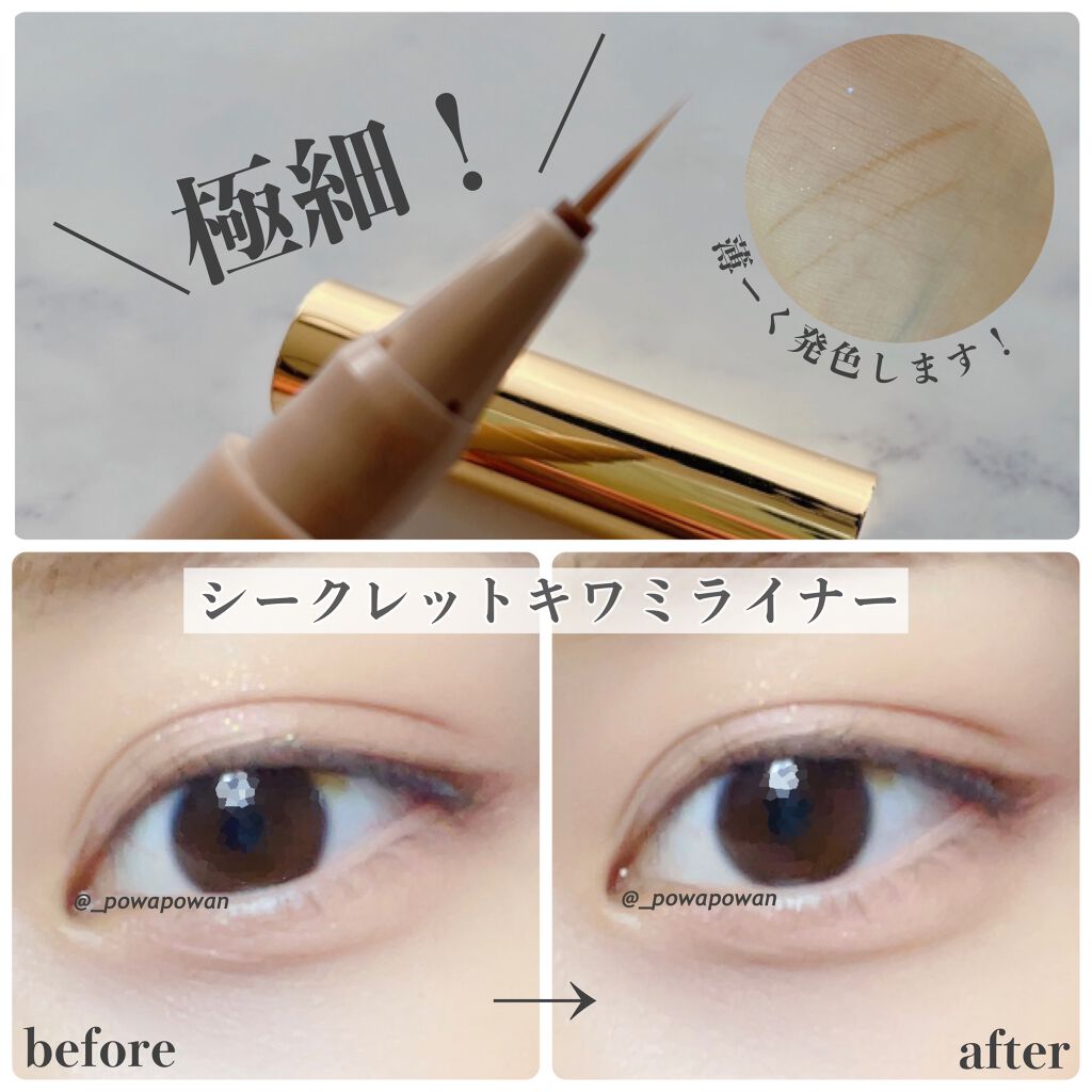 グリッターイルミネーションライナー/CipiCipi/リキッドアイライナーを使ったクチコミ(4枚目)