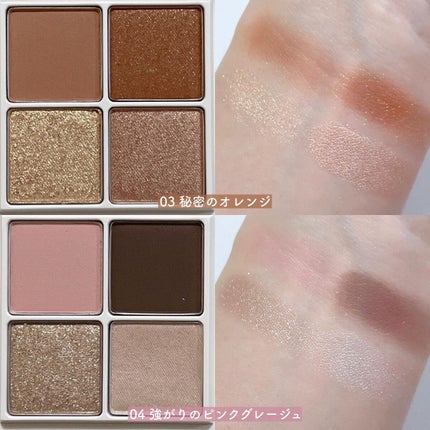 THE アイパレR/b idol/アイシャドウパレットを使ったクチコミ(4枚目)