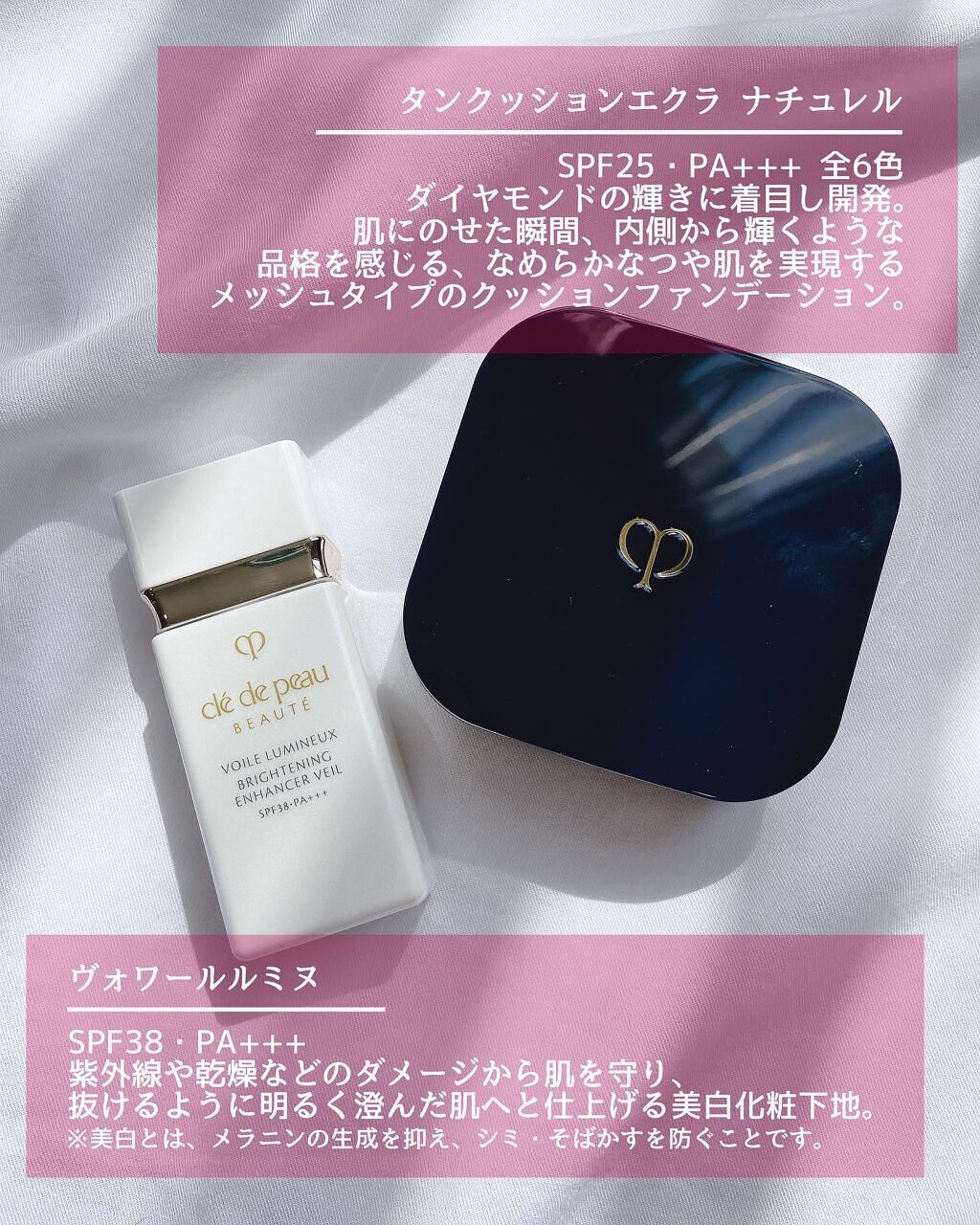 クレ・ド・ポー ボーテ ヴォワールルミヌ/クレ・ド・ポー ボーテ/化粧下地を使ったクチコミ（2枚目）