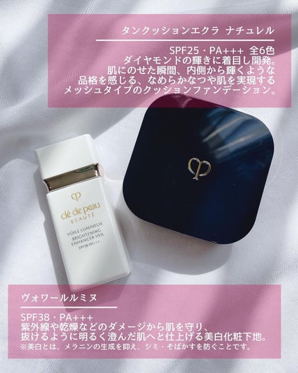 クレ・ド・ポー ボーテ タンクッションエクラ ナチュレル/クレ・ド・ポー ボーテ/クッションファンデーションを使ったクチコミ(2枚目)