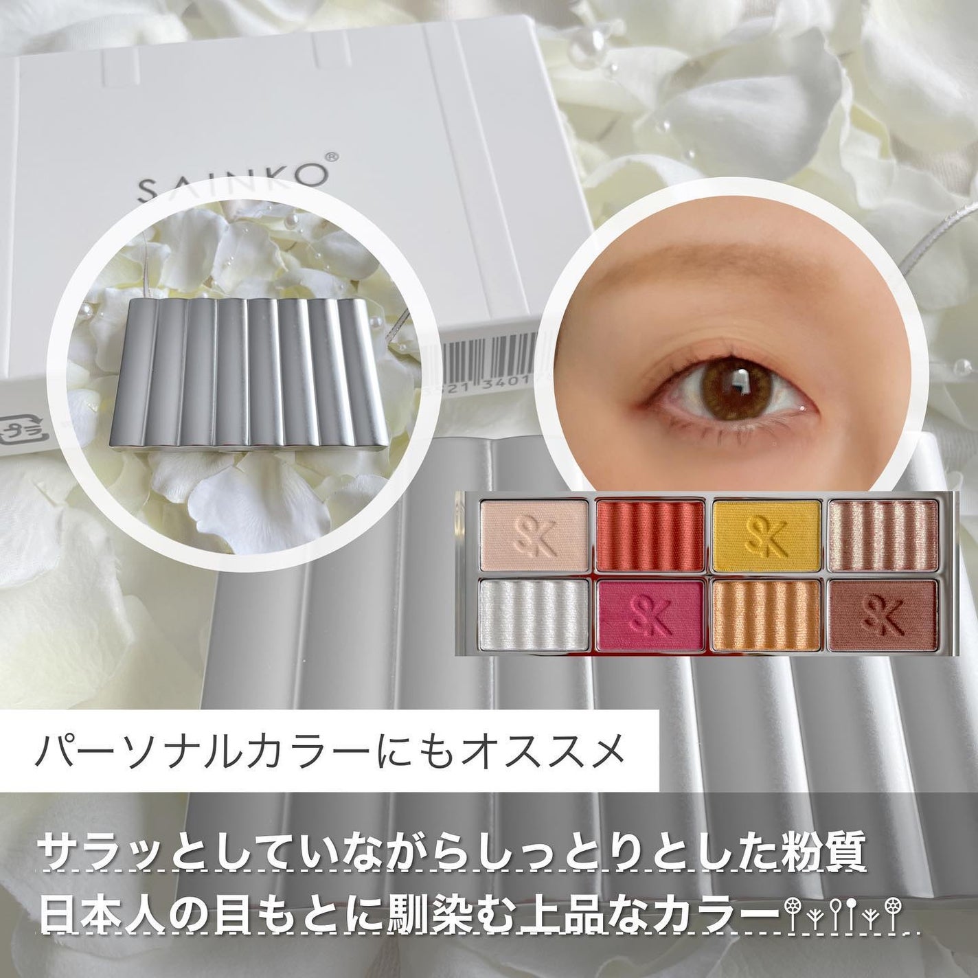 SAINKO ベルベットアイシャドウパレット/SAINKO/アイシャドウパレットを使ったクチコミ(2枚目)