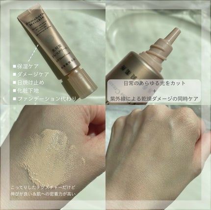 光対策 ドレスクリーム/ドモホルンリンクル/化粧下地を使ったクチコミ(2枚目)