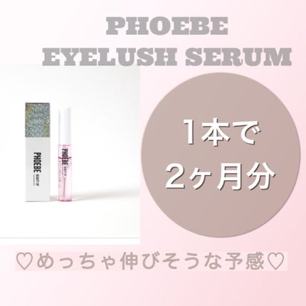 EMAKED(エマーキット)/水橋保寿堂製薬/まつげ美容液を使ったクチコミ(1枚目)